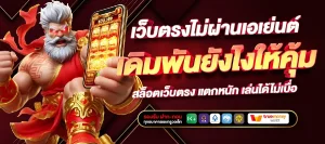 สล็อต เว็บ ตรง แตก ดี ที่สุด