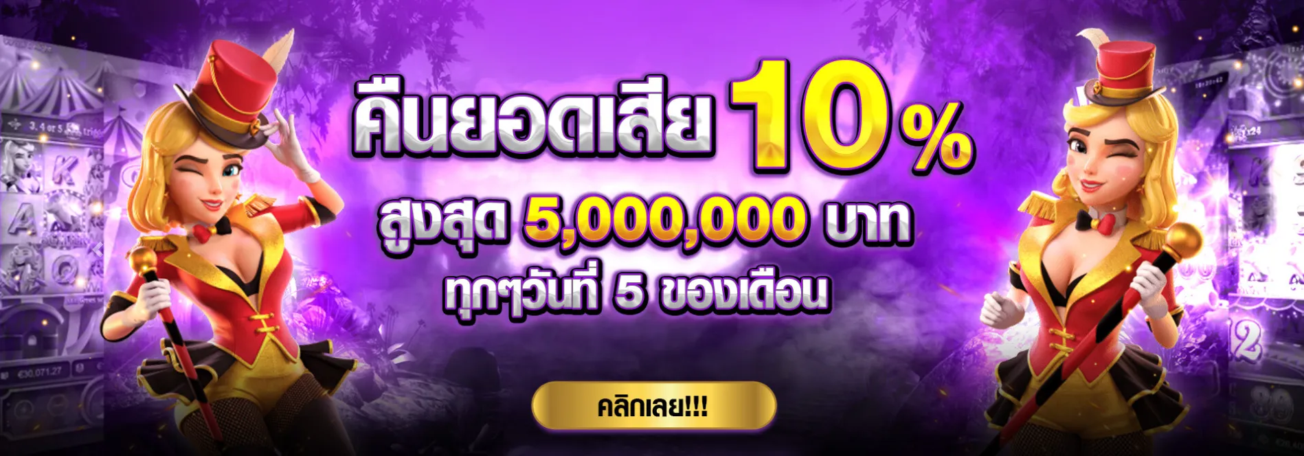 เว็บ สล็อต แตก ง่าย อันดับ 1 pantip