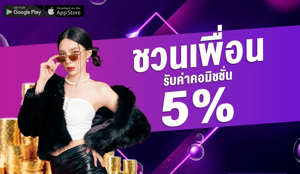 เว็บ สล็อต แตก ง่าย อันดับ 1 pantip ชวนเพื่อนรับค่าคอม