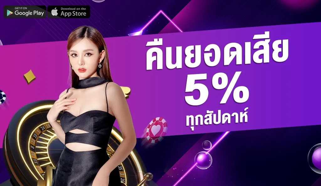 เว็บ สล็อต แตก ง่าย อันดับ 1 pantip คืนยอดเสีย